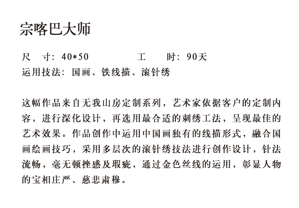 宗喀巴.jpg